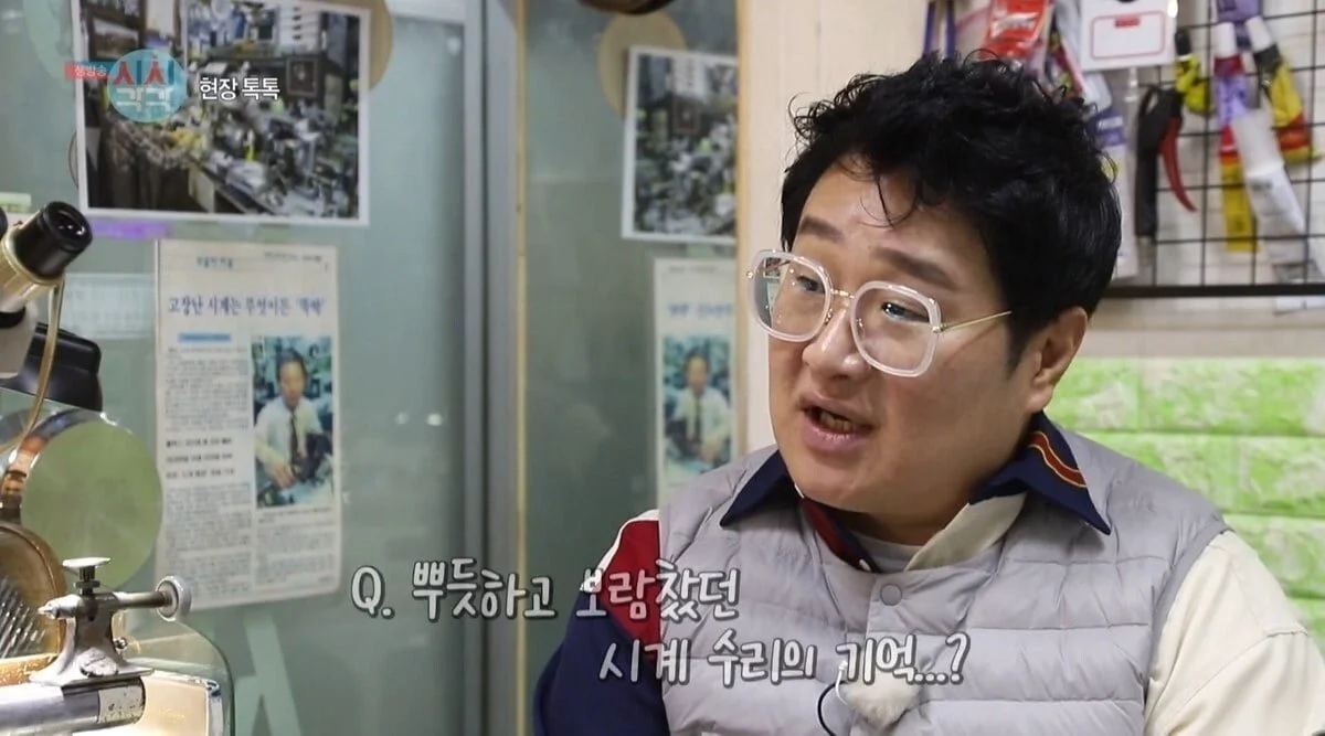 시계 명장