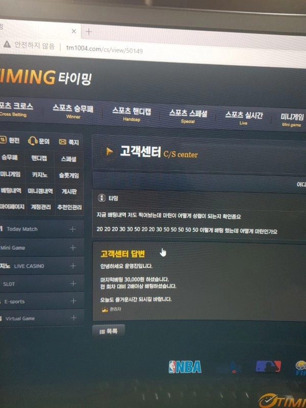 타이밍먹튀