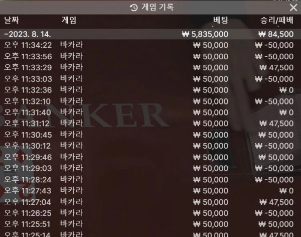 키움먹튀