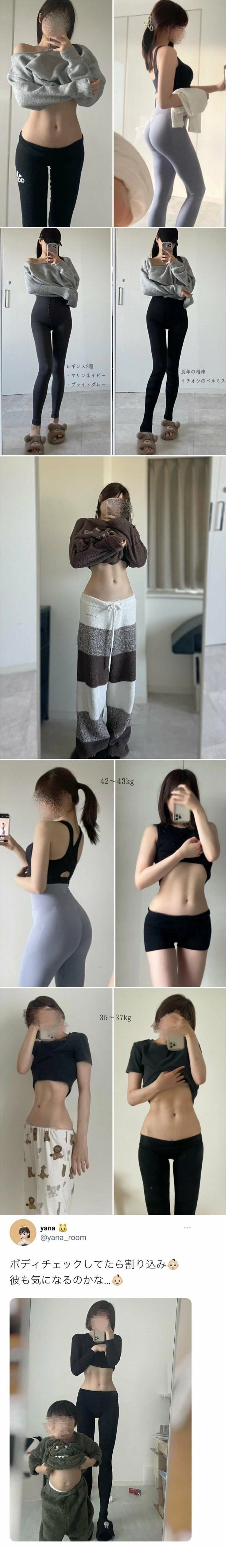 흔한 애엄마의 몸매