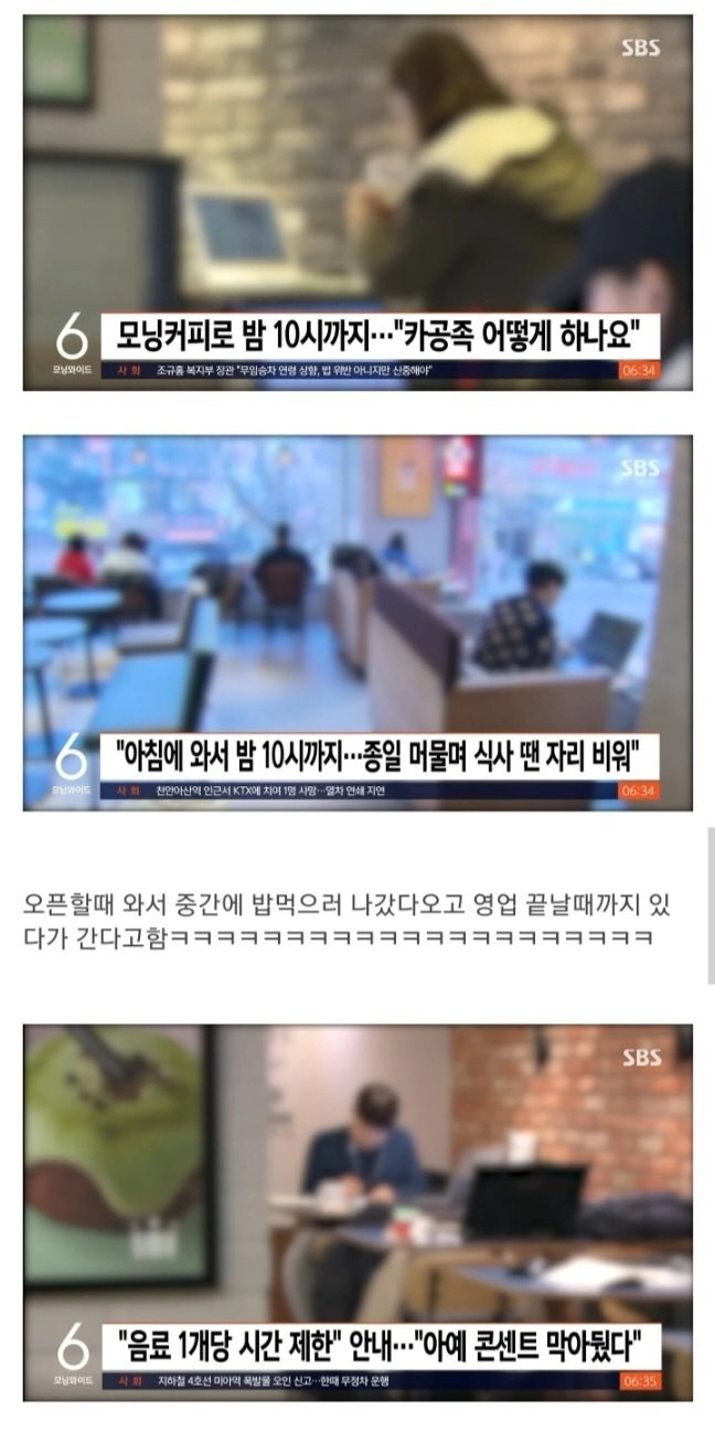 카공족 근황