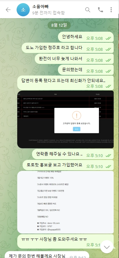도노벳먹튀