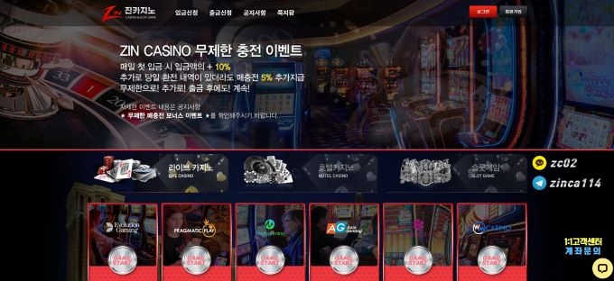 진카지노먹튀