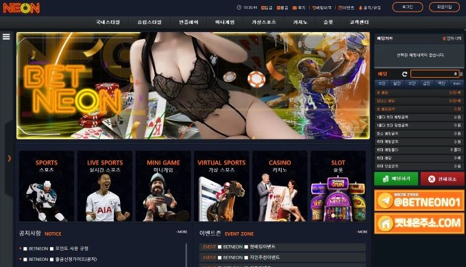 벳네온먹튀
