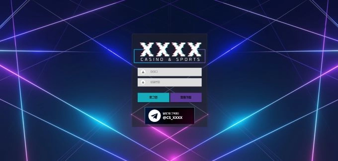 포엑스 카지노 먹튀