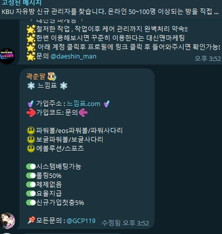 느낌표 먹튀