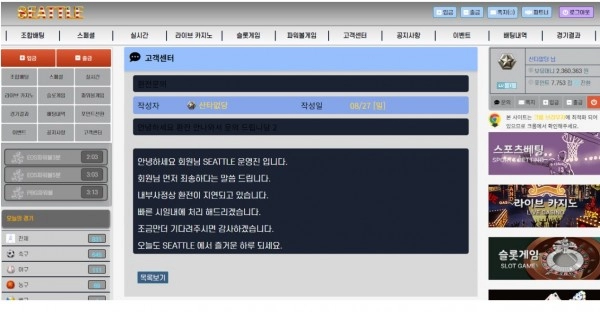 시애틀먹튀