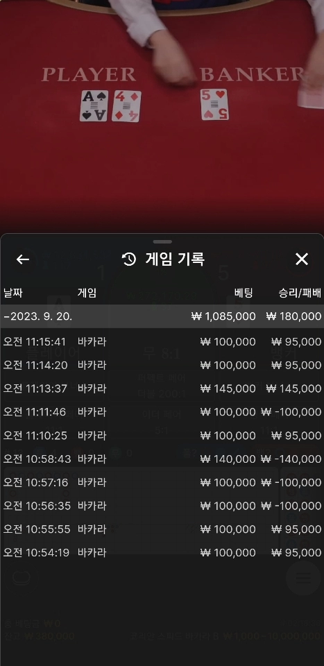 버터 먹튀
