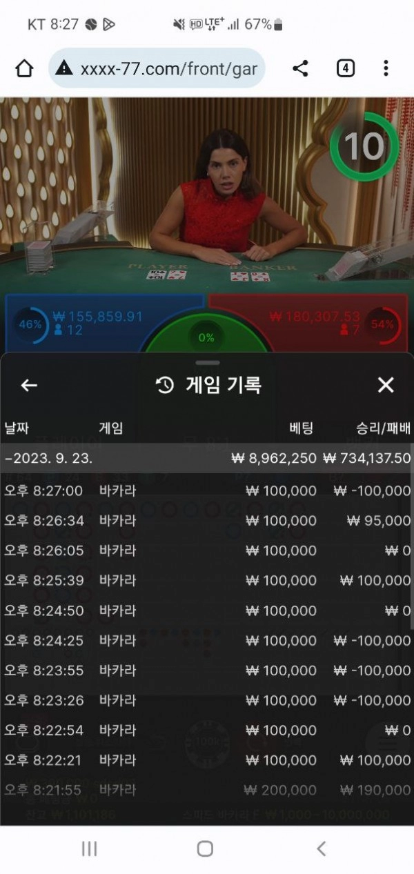 포엑스 카지노 먹튀