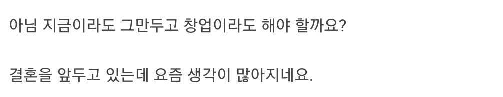 월급 460만원 버는데 불행합니다