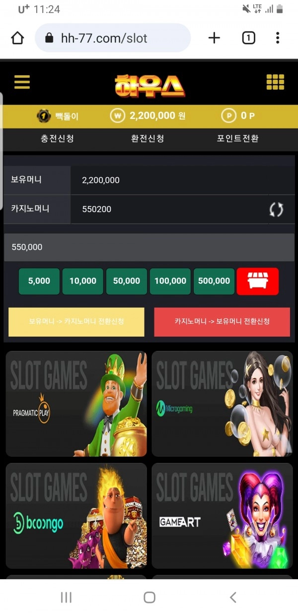 하우스먹튀
