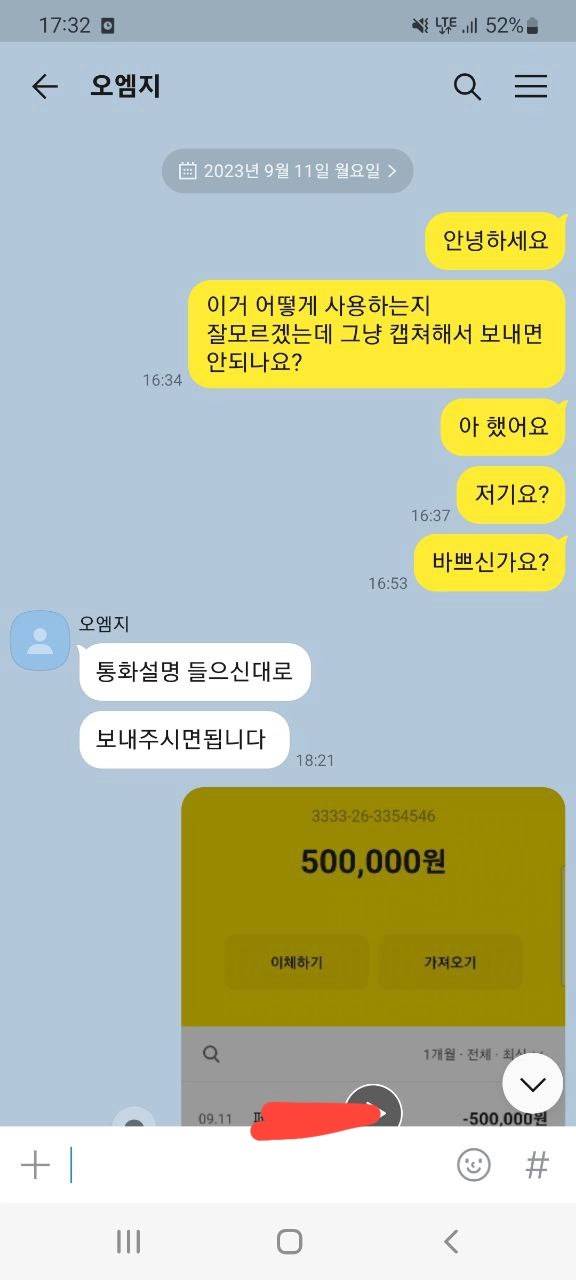 OMG 먹튀