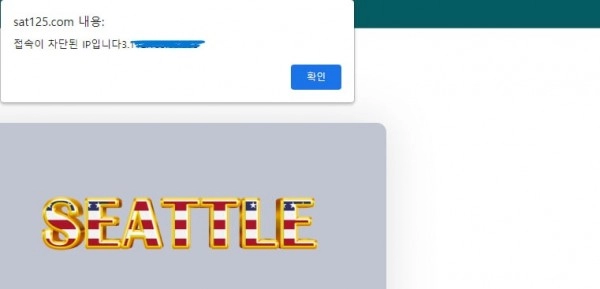 시애틀먹튀