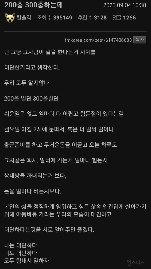 월급 200을 벌던 300을 벌던