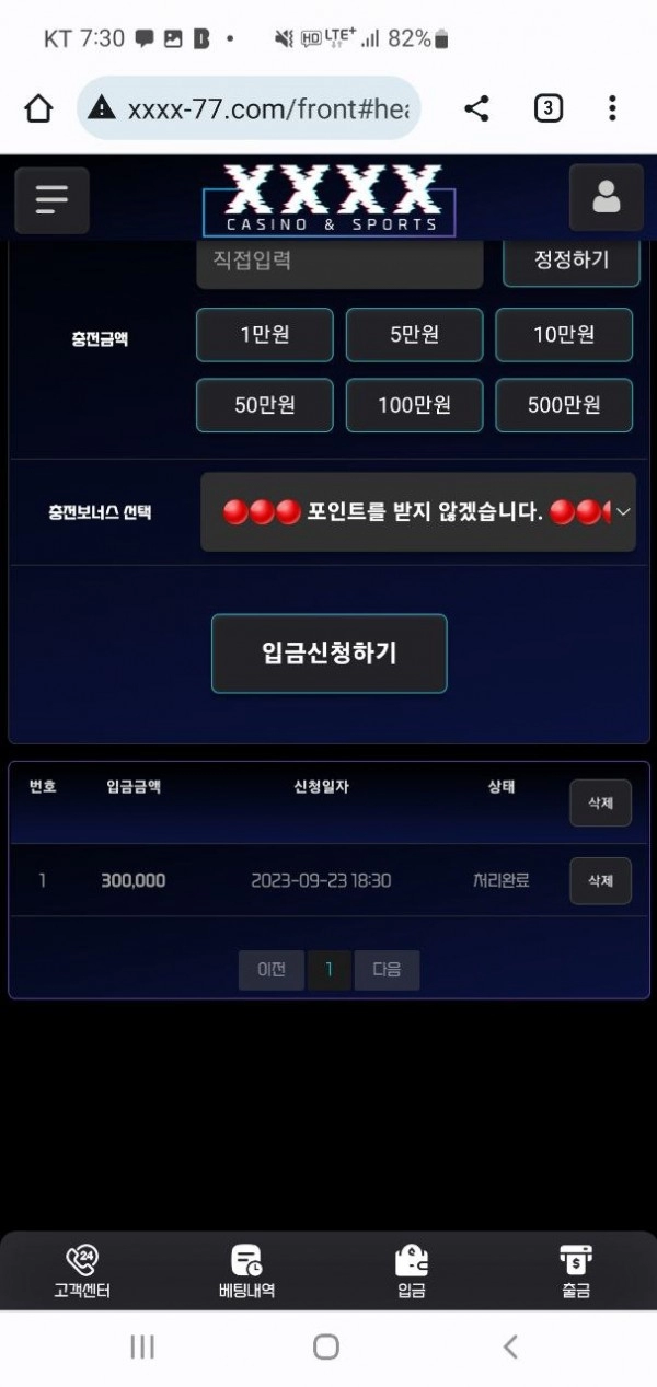 포엑스 카지노 먹튀
