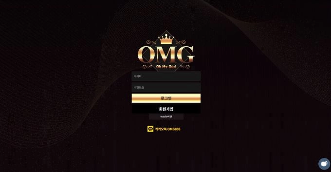 OMG 먹튀