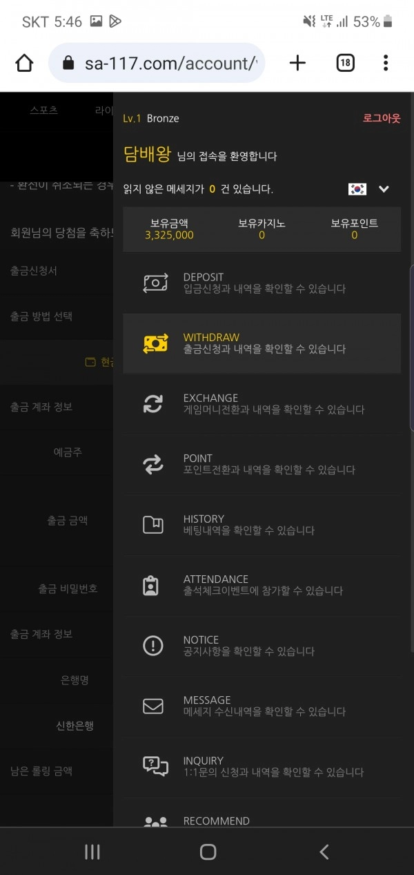 사나이먹튀