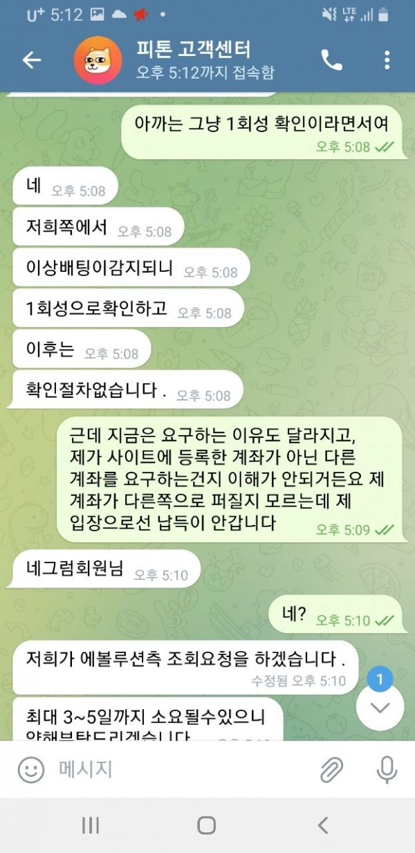 피톤먹튀