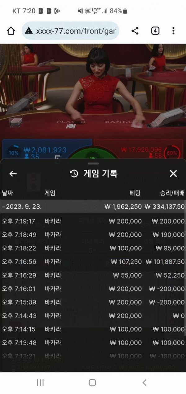 포엑스 카지노 먹튀
