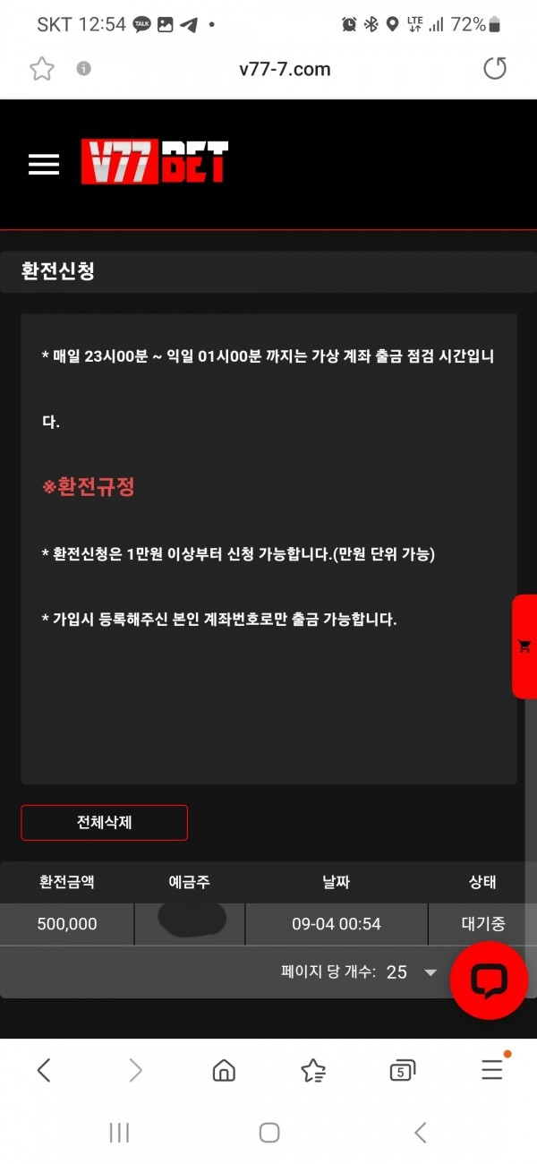 V77BET먹튀