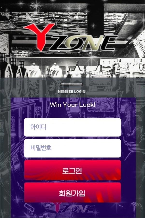 Yzone먹튀