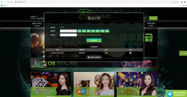 오성카지노 먹튀