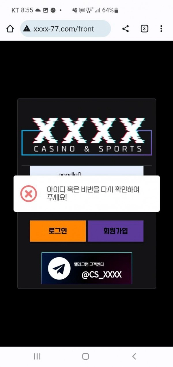 포엑스 카지노 먹튀