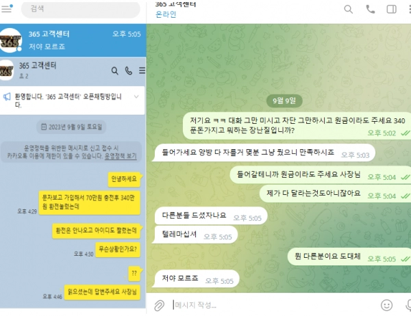 365카지노 먹튀