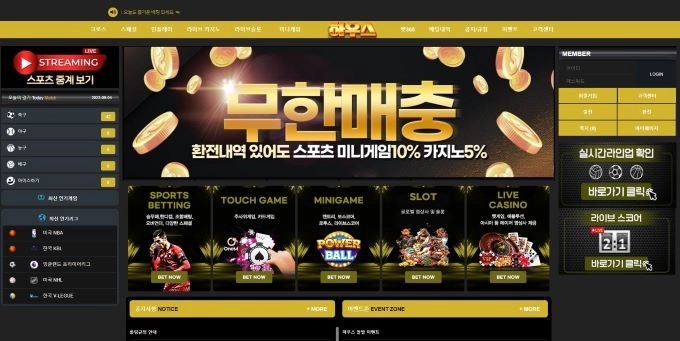 하우스먹튀