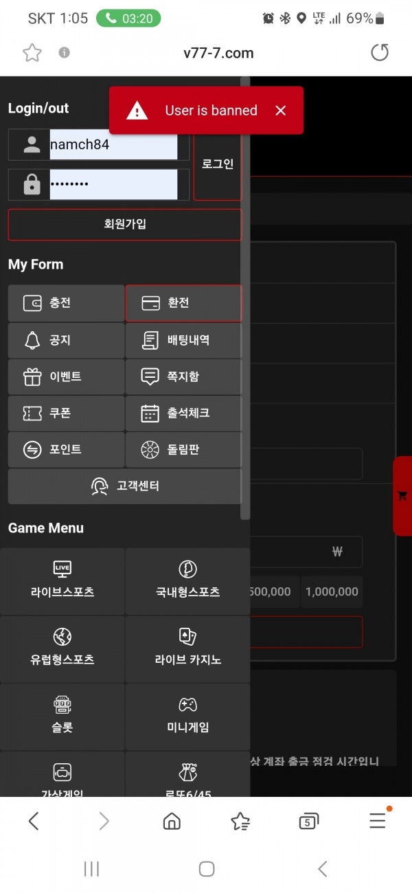 V77BET먹튀