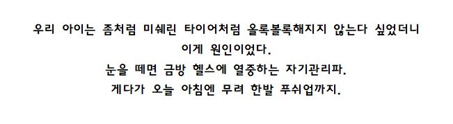 아기가 살찌지 않았던 이유