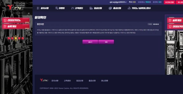 Yzone먹튀
