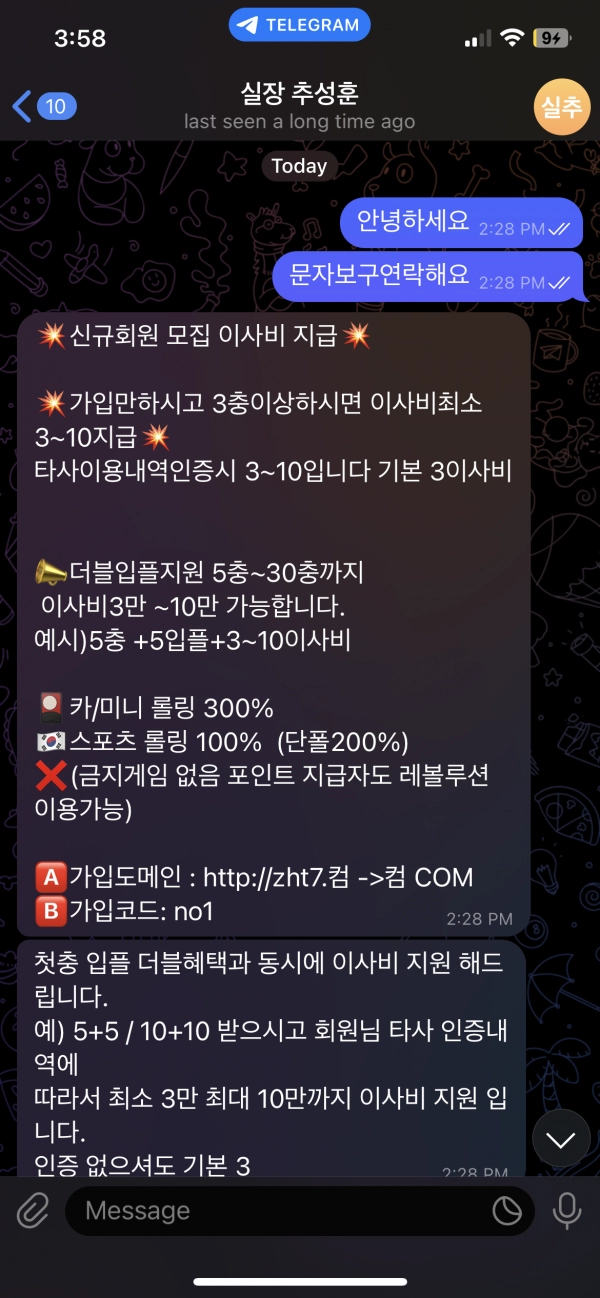 콧수염  먹튀
