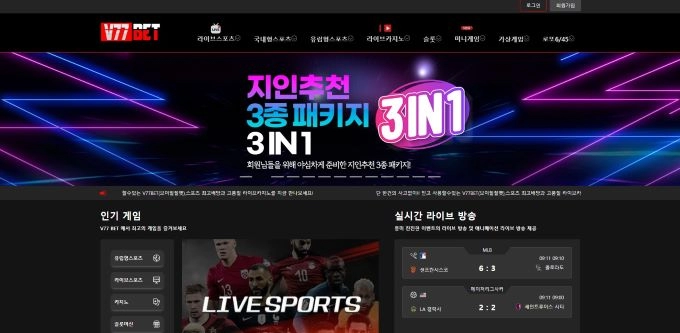 V77BET먹튀