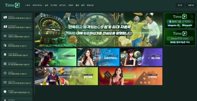 타임큐 먹튀