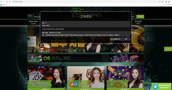 오성카지노 먹튀