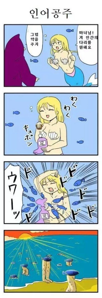 인어공주