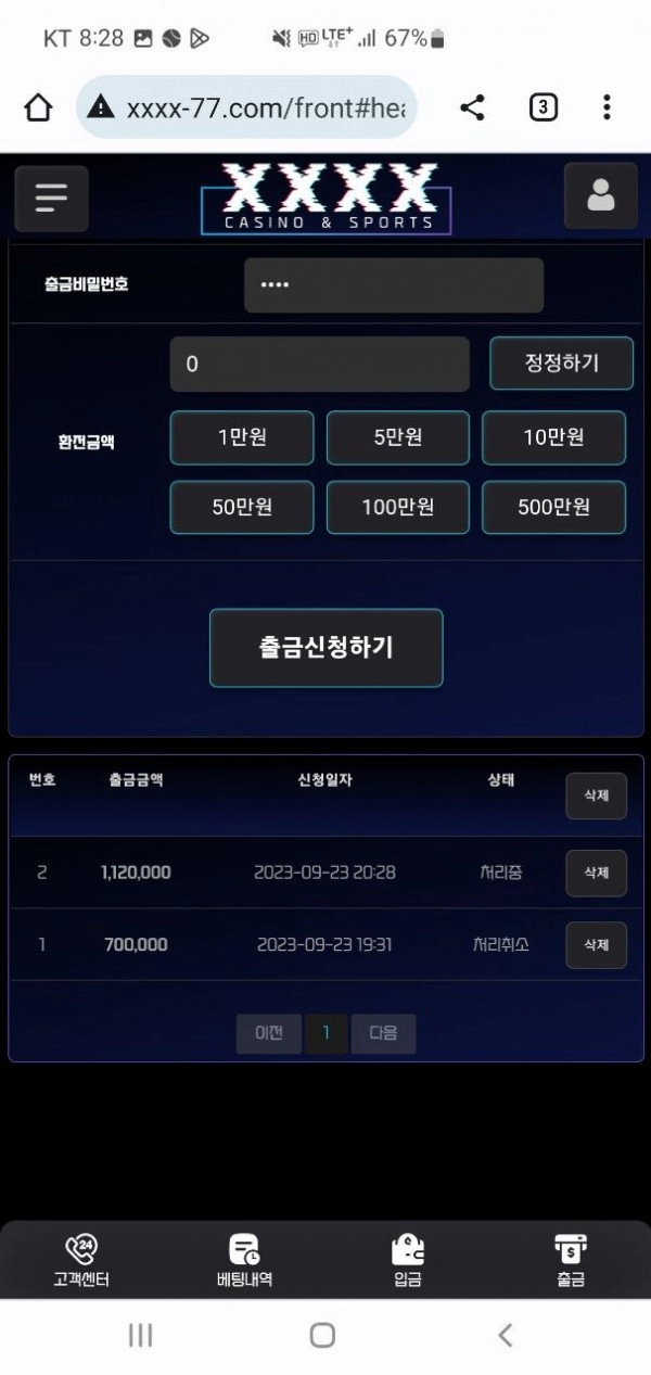 포엑스 카지노 먹튀