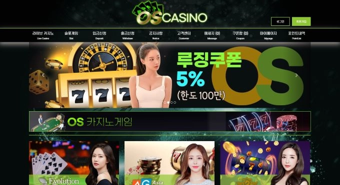 오성카지노 먹튀