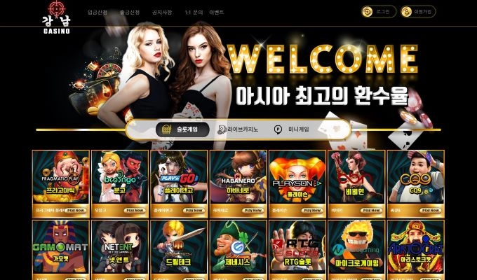 강남카지노 먹튀