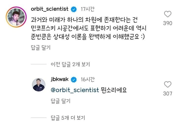 정형돈 만난 곽튜브 인스타 근황