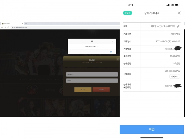 365카지노 먹튀