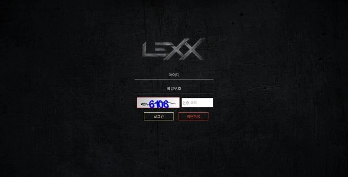 렉스  먹튀