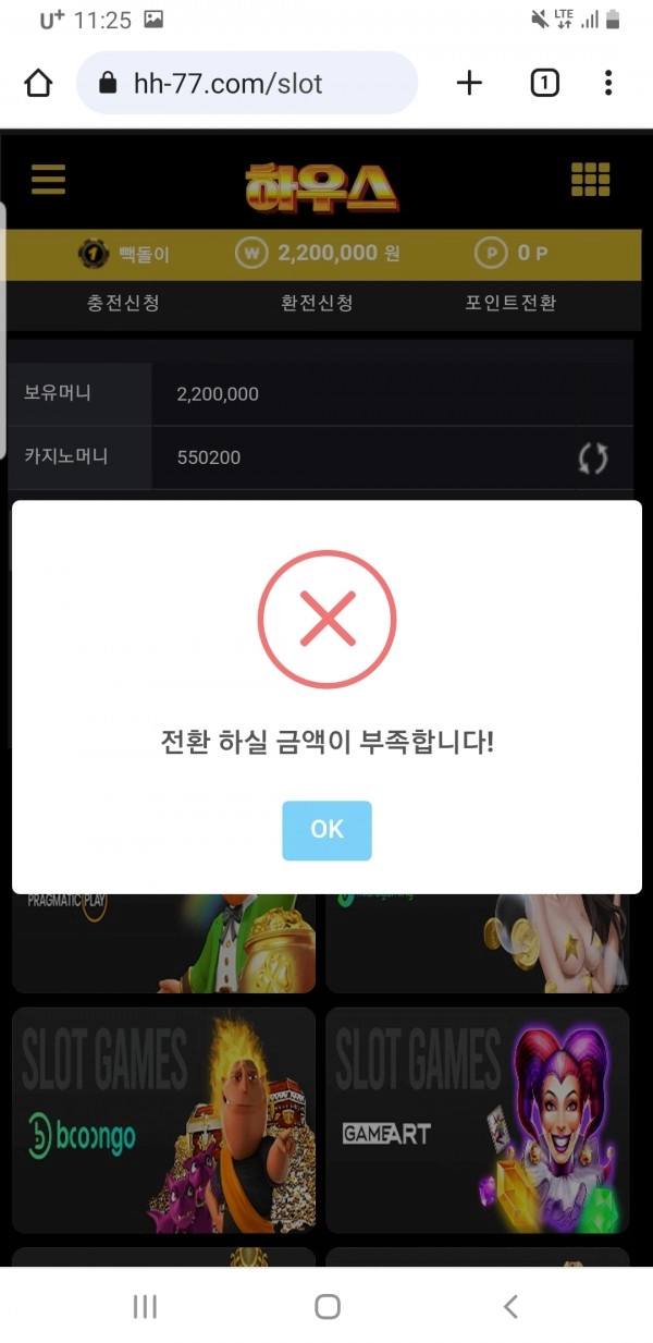 하우스먹튀