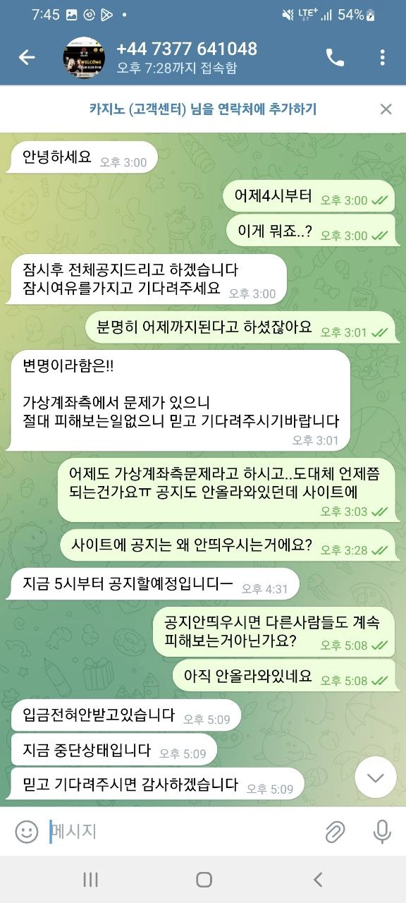 강남카지노 먹튀