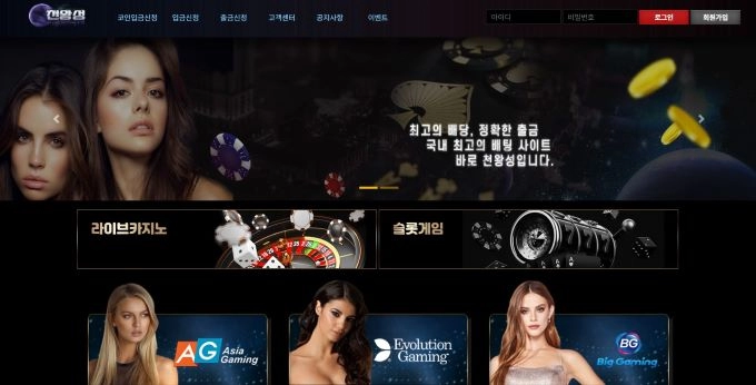 천왕성 먹튀