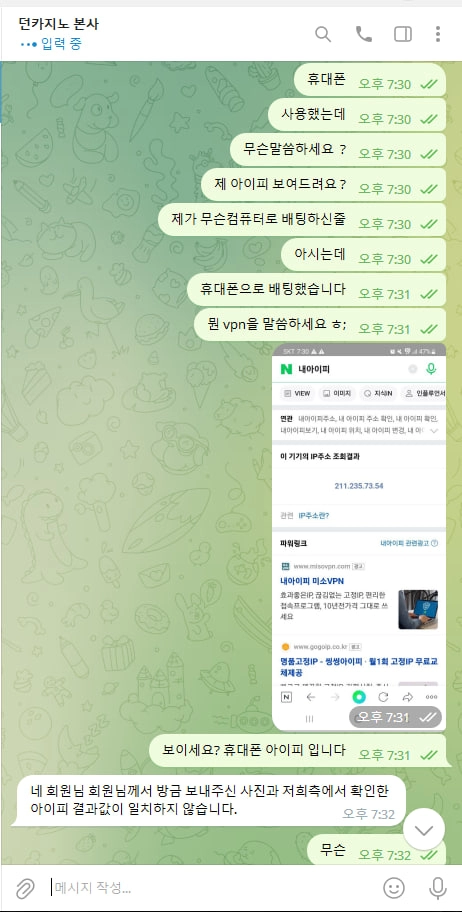 던카지노 먹튀