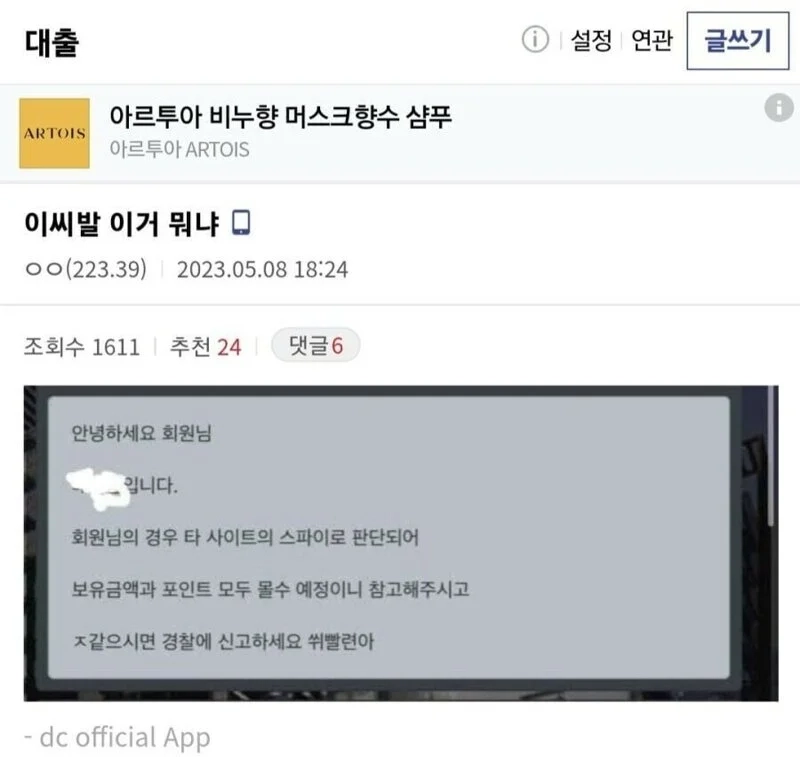 먹튀사이트의 위험성 ㅋㅋ