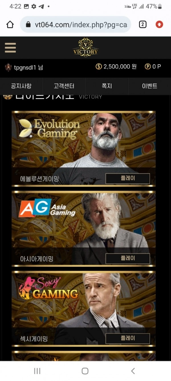 빅토리 먹튀