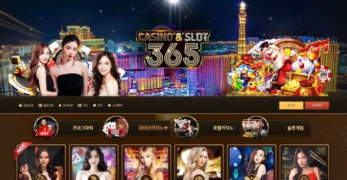 365카지노 먹튀